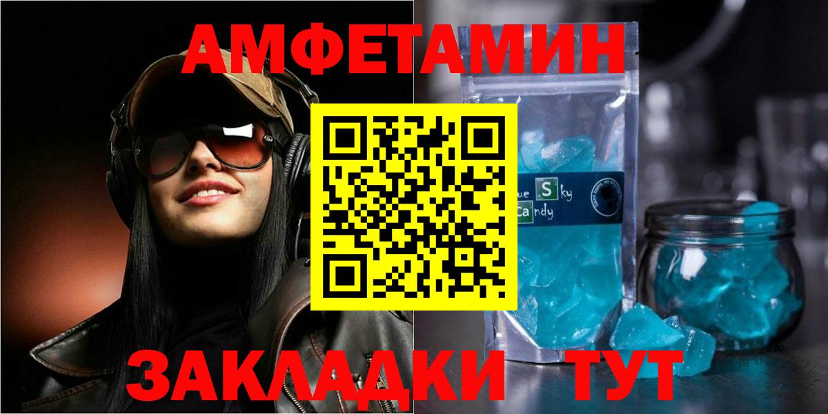 Amphetamine VHQ Ивантеевка