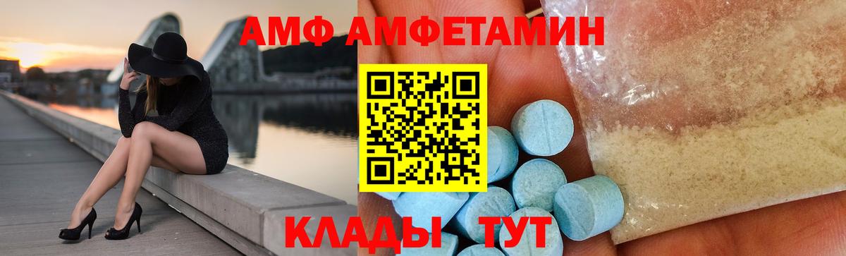 Ивантеевка  Амфетамин Premium  Вход с VPN 