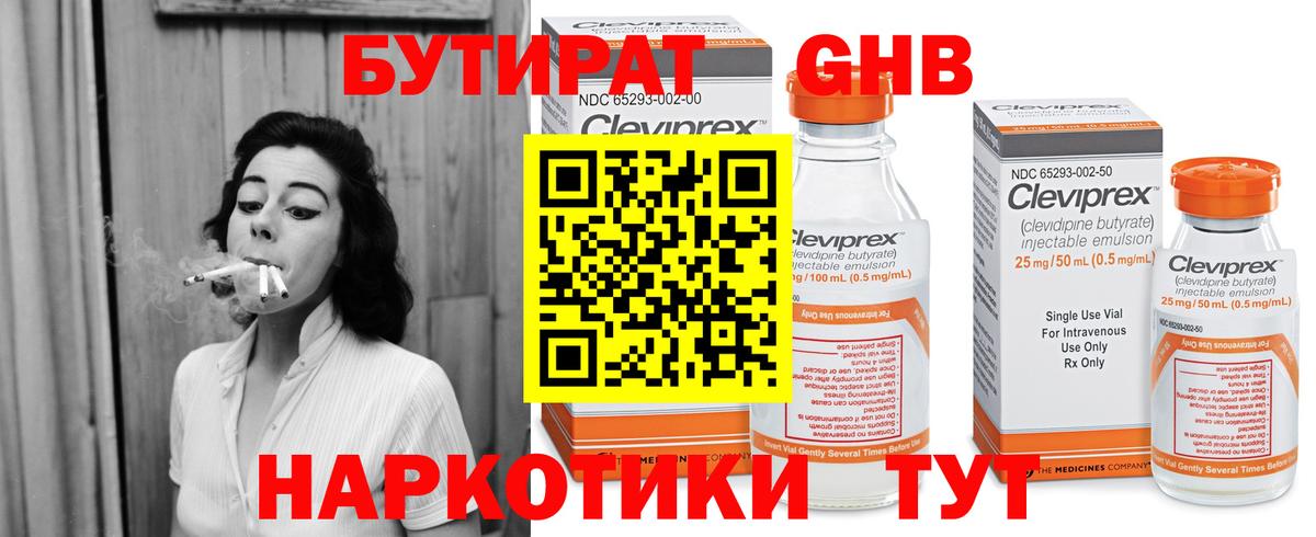 Ивантеевка  Бутират  Вход с VPN  Бутират 1.4BDO 