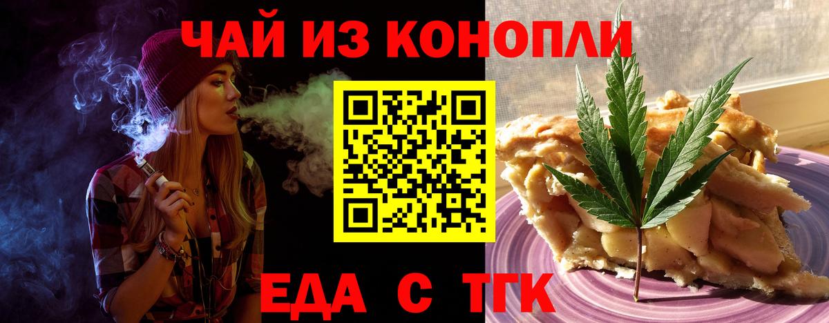 Canna-Cookies конопля Ивантеевка