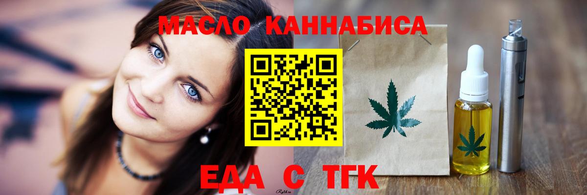 Ивантеевка  Еда ТГК марихуана  Вход с VPN 