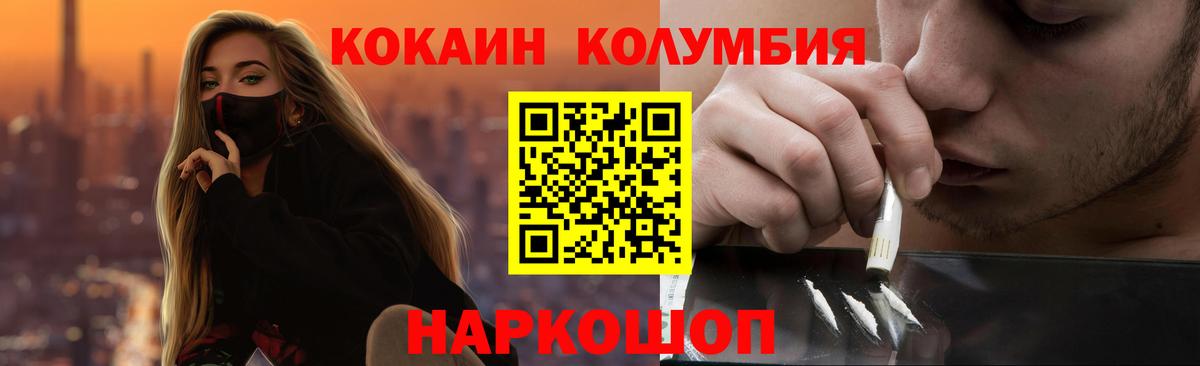 КОКАИН VHQ  Вход с VPN  КОКАИН Боливия  Ивантеевка 