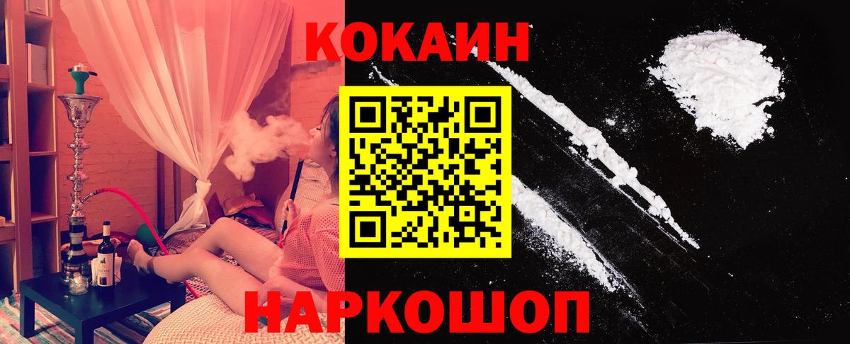 COCAIN Fish Scale Ивантеевка