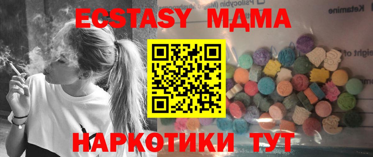 Экстази mix  Вход с VPN  Ивантеевка  Экстази диски 