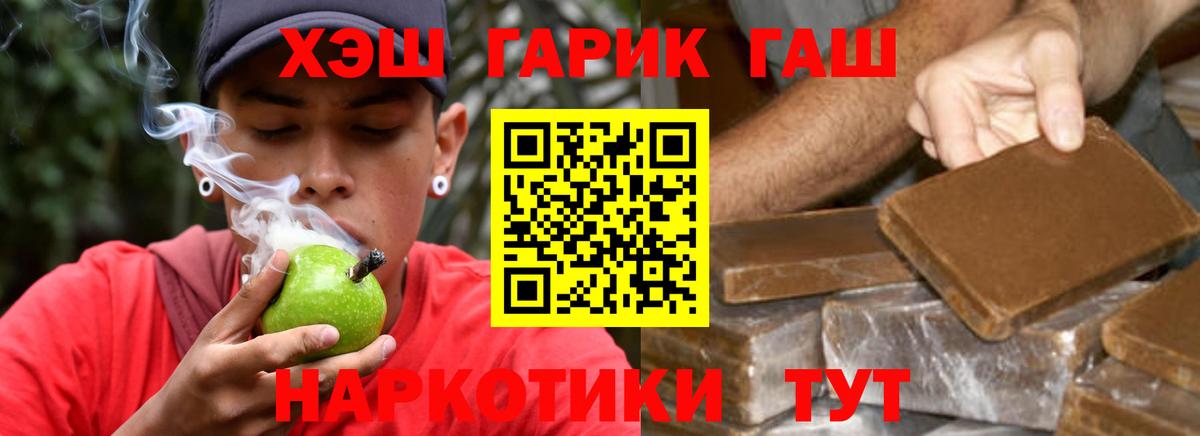 ГАШИШ гашик  ГАШИШ  ГАШ гарик  Ивантеевка  Вход с VPN 