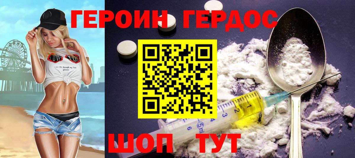 Ивантеевка  Героин Афган  Вход с VPN 