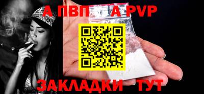 альфа пвп Кумертау