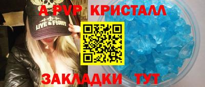 альфа пвп Кумертау