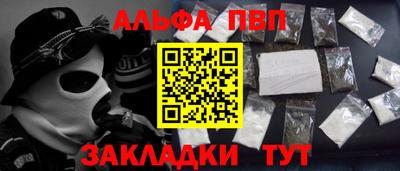 альфа пвп Кумертау