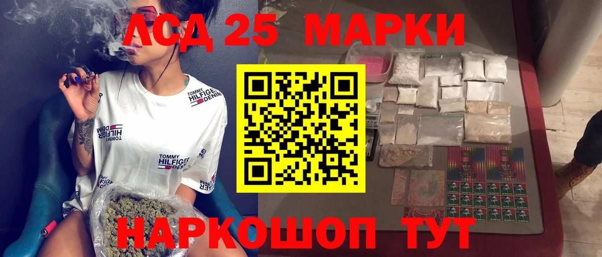 LSD-25 экстази кислота Ивантеевка