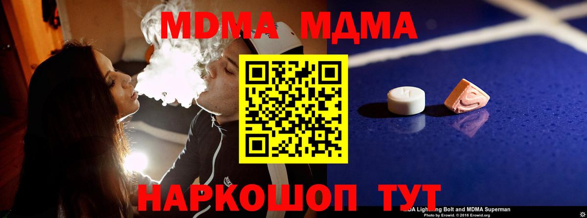 Ивантеевка  MDMA Molly  MDMA  Вход с VPN 