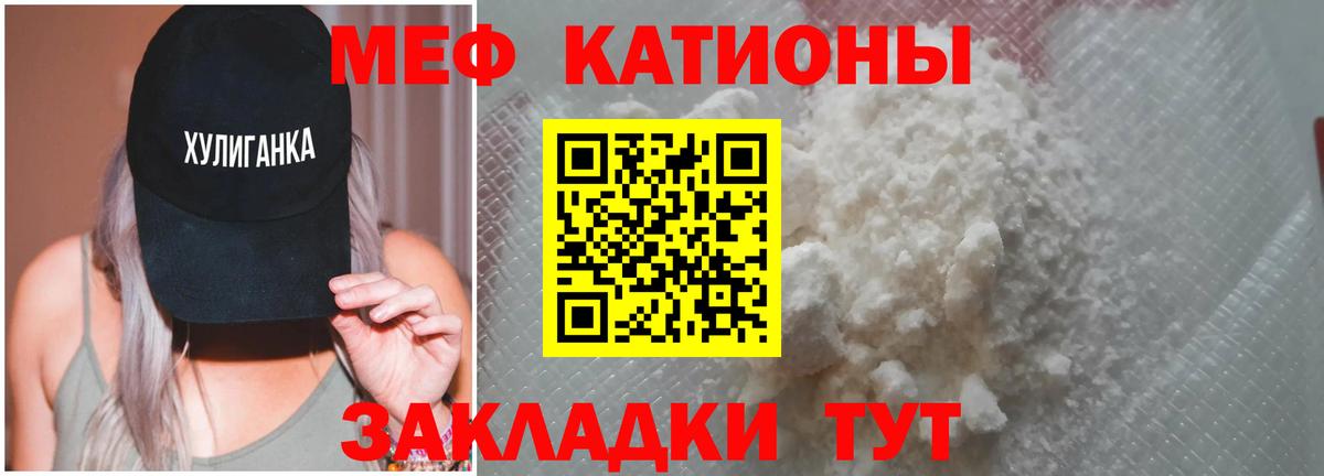 МЕФ 4 MMC  Вход с VPN  МЯУ-МЯУ  Ивантеевка  Мефедрон VHQ 