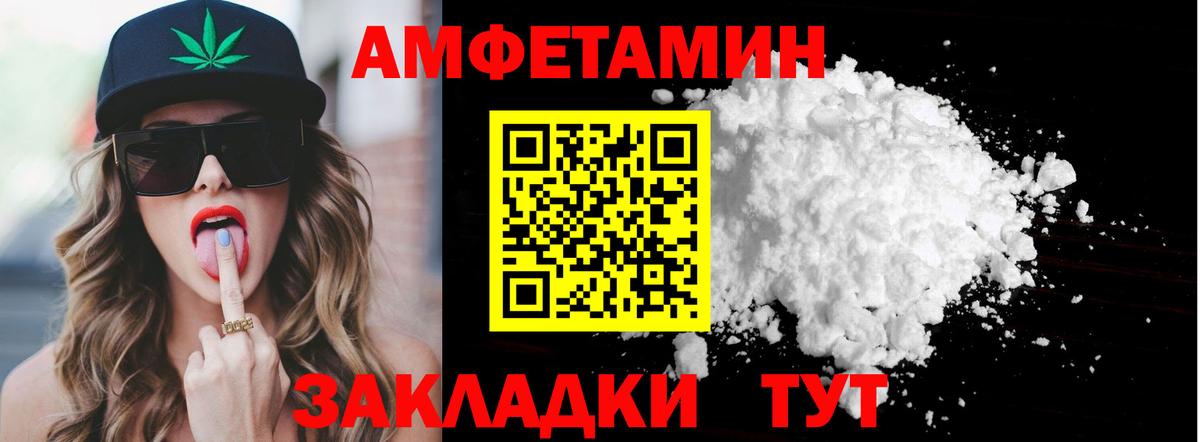 МЕТАМФЕТАМИН мет Ивантеевка