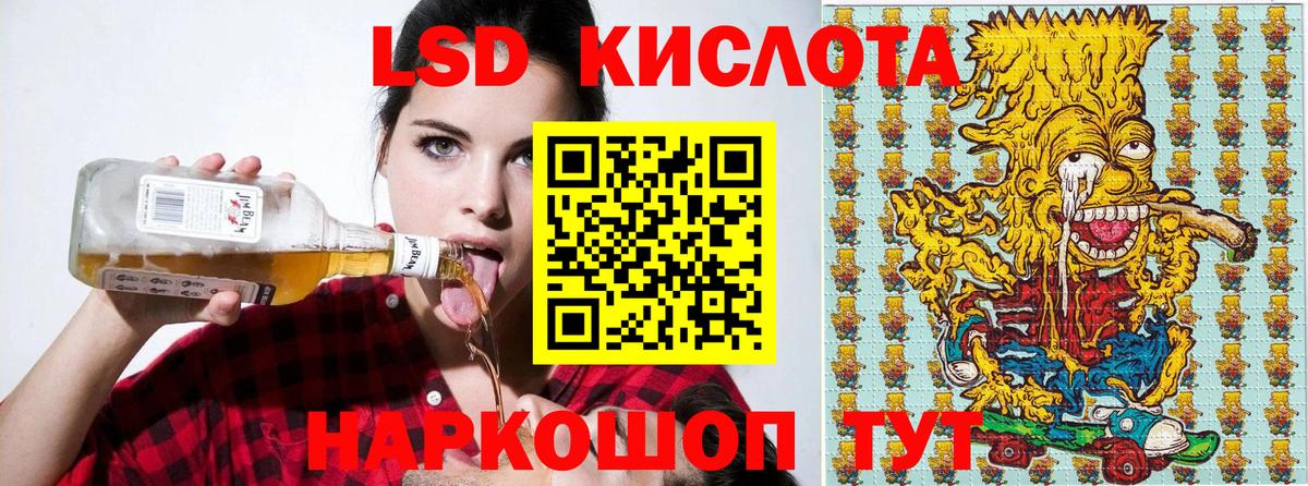 Ивантеевка  Наркотические марки 1500мкг  Вход с VPN 