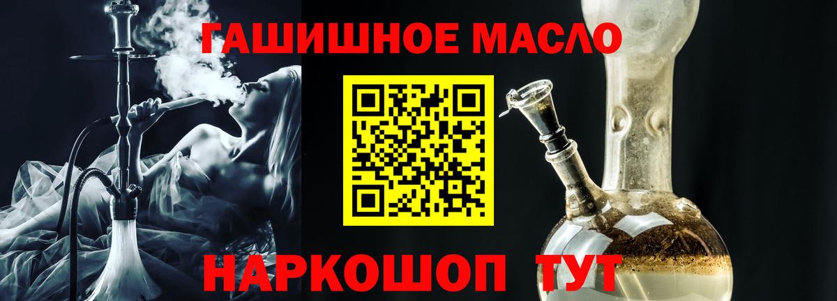 Дистиллят ТГК THC oil Ивантеевка