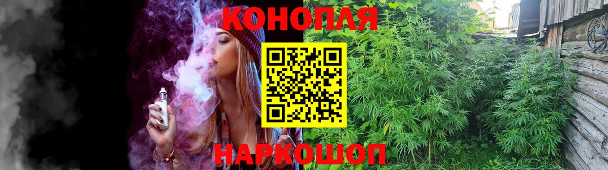 Ивантеевка  Канабис планчик  Вход с VPN  МАРИХУАНА OG Kush 
